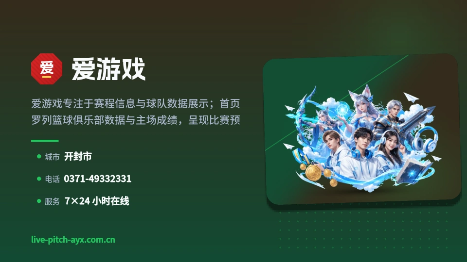 爱游戏介绍